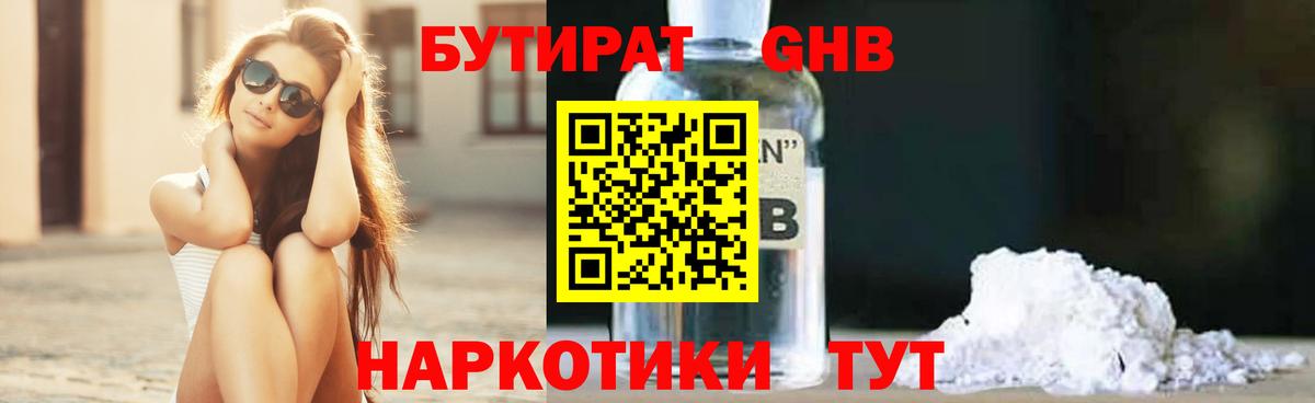 Бутират  БУТИРАТ бутик  Вход с VPN  Муром 