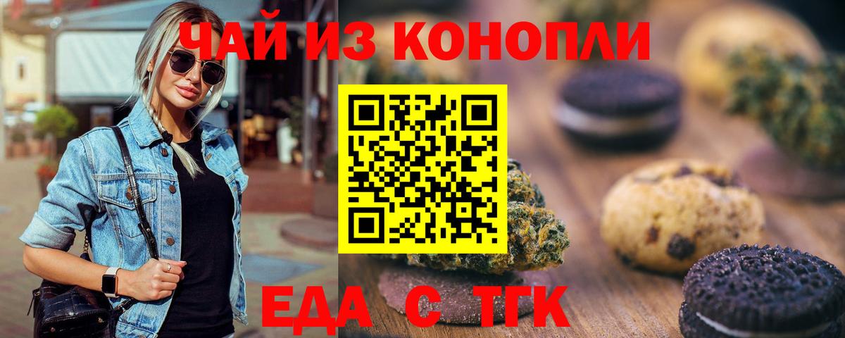 Муром  Cannafood марихуана  Вход с VPN 