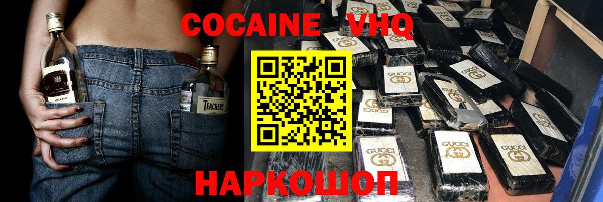 наркошоп  Вход с VPN  Муром  COCAIN  Кокаин Columbia  КОКАИН 99% 