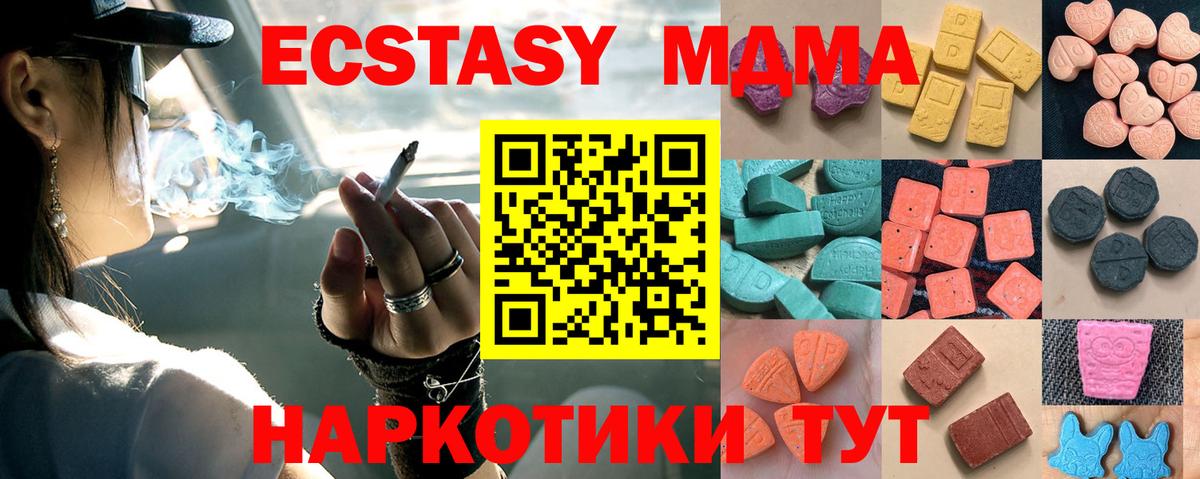 Экстази  где купить наркоту  Ecstasy TESLA  Вход с VPN  Муром  Ecstasy 99% 