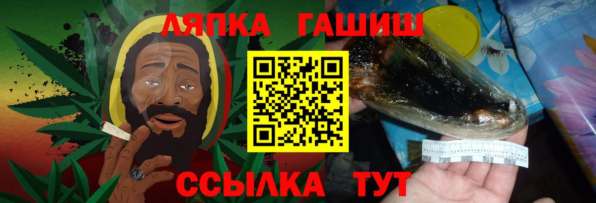 ГАШИШ Ice-O-Lator  ГАШИШ хэш  Муром  Вход с VPN 