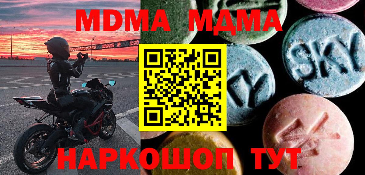 МДМА  Вход с VPN  Муром  MDMA молли 
