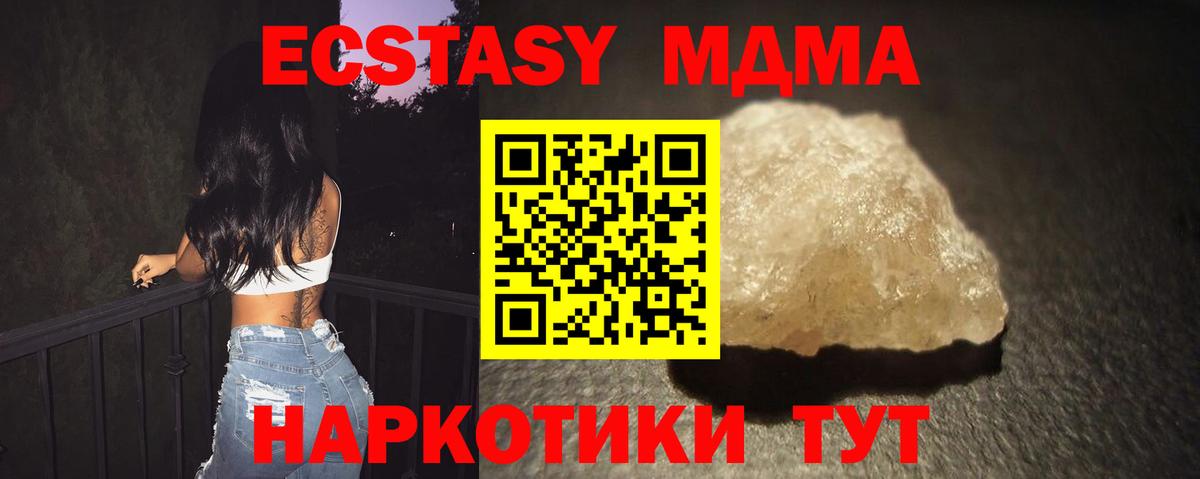 МДМА crystal Муром