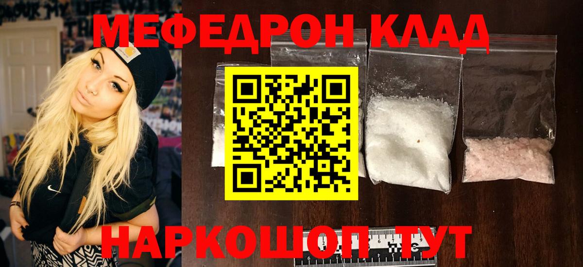 Меф мука  МЕФ  МЯУ-МЯУ 4 MMC  Муром  наркотики  МЕФ  Вход с VPN 