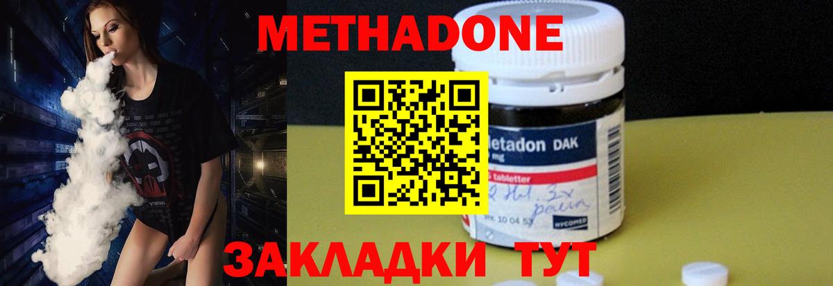 МЕТАДОН мёд  Метадон VHQ  Вход с VPN  Муром 