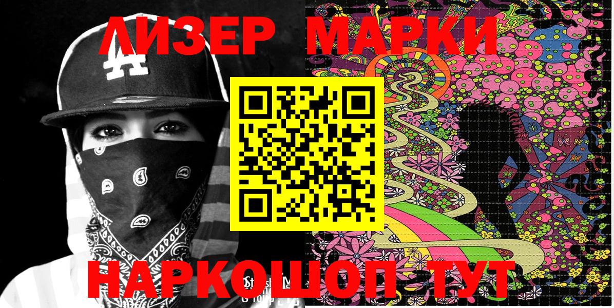 Наркотические марки 1,8мг Муром