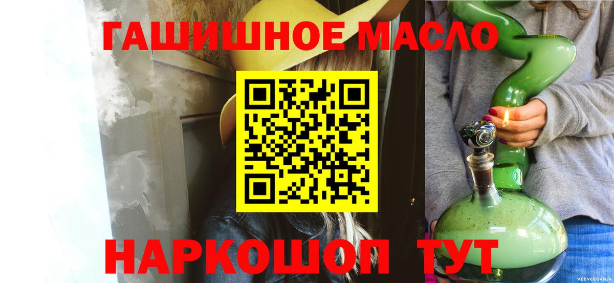 Муром  Дистиллят ТГК вейп с тгк  Вход с VPN  Дистиллят ТГК гашишное масло 